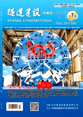 隧道建设 